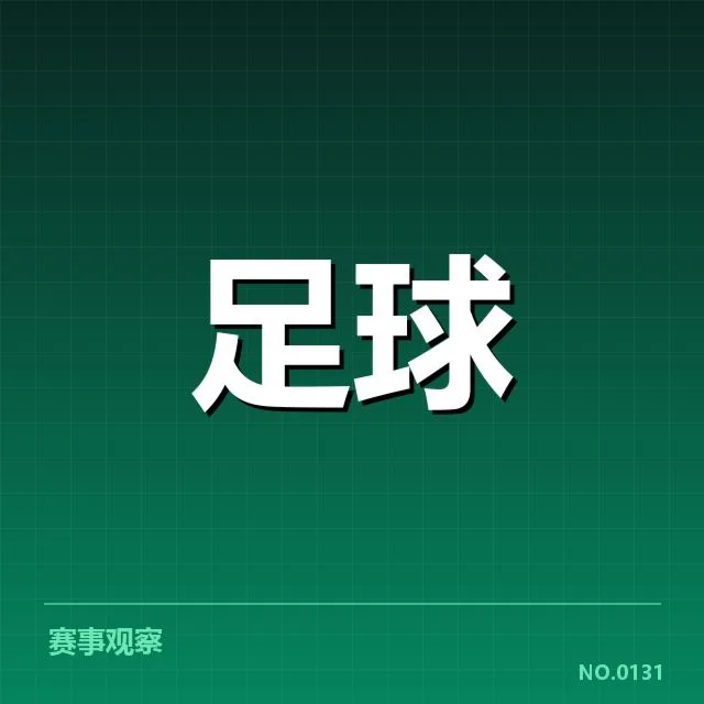 已确认的建设进度与赛事安排