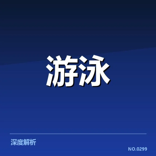 已公布的参赛名单和赛程安排
